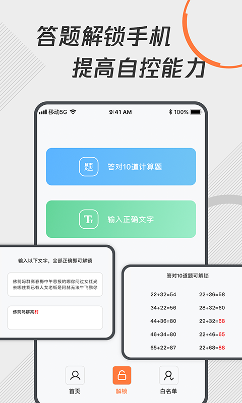 截图4